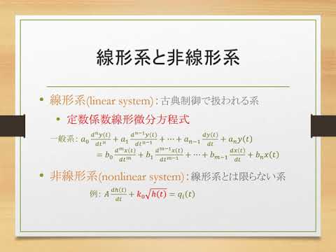 線形方程式と厳密方程式 線形方程式と厳密方程式