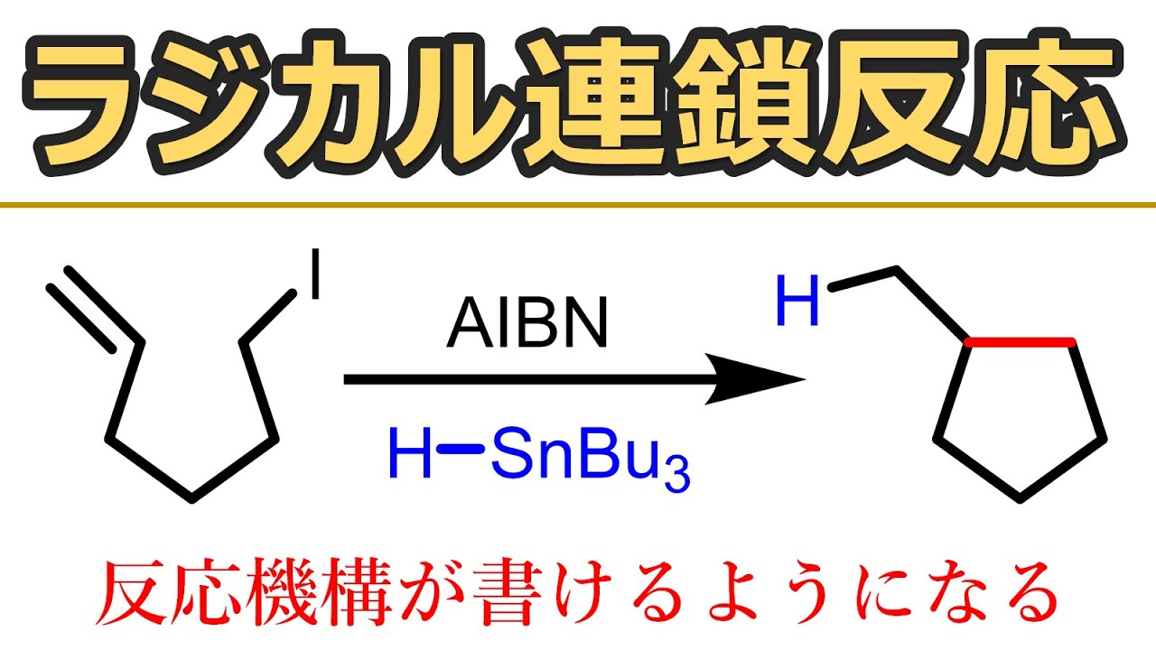 化学反応性の実験 化学反応性の実験