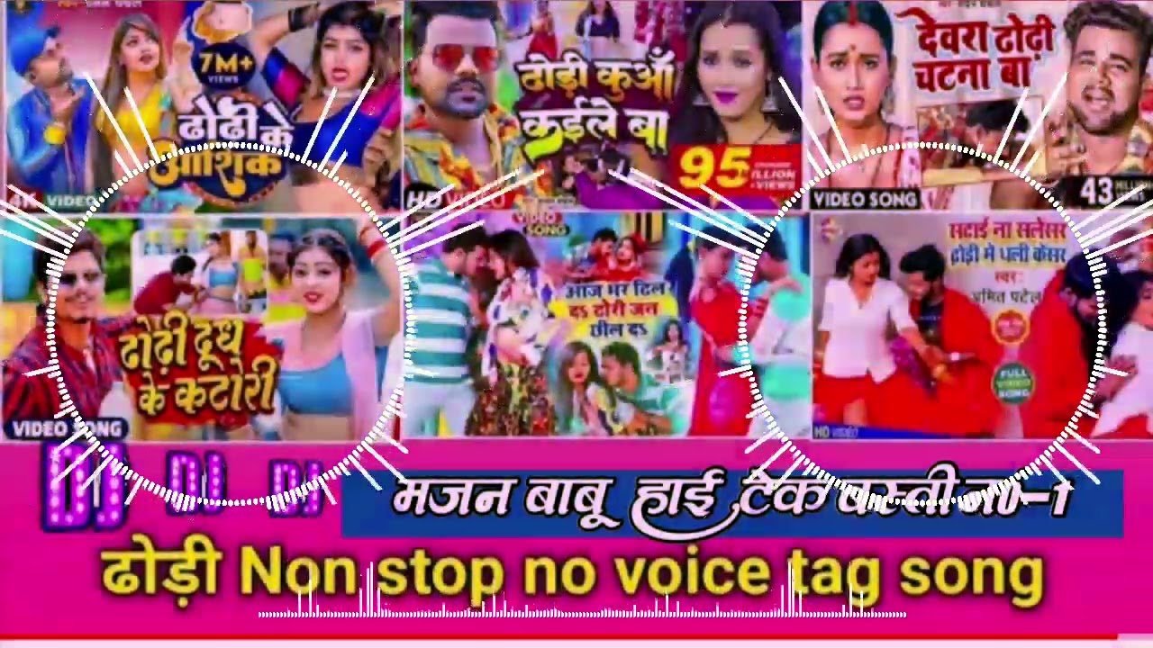 #Bhojpuri nonstop#Dj#Remix 2023 Dhodi 6 Dj Song #Bhojpuri nonstop#Dj#Remix 2023 Dhodi 6 Dj Song