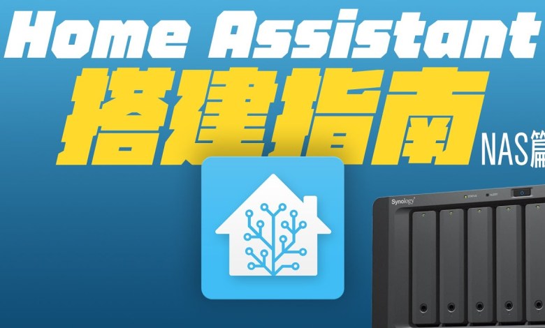 Home Assistant Building Guide: NAS!Smart devices are not supported Home Assistant Building Guide: NAS!Smart devices are not supported