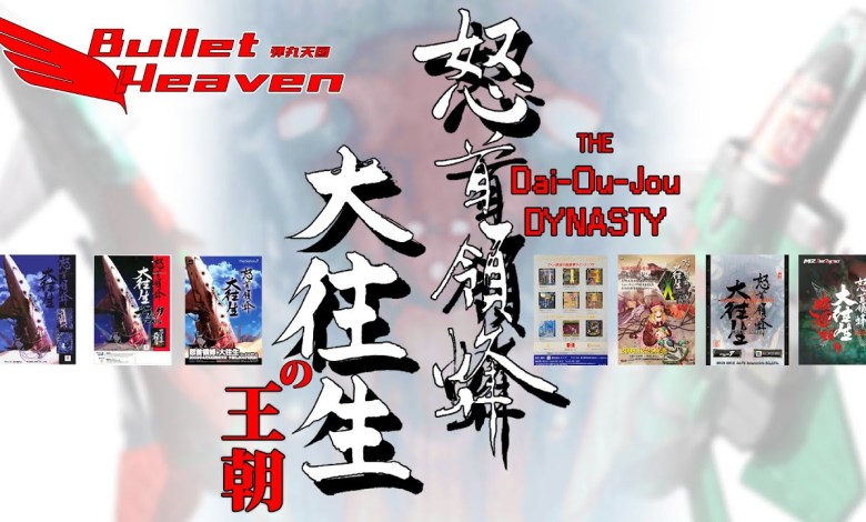 The DoDonPachi Dai-Ou-Jou Dynasty – Bullet Heaven #348 The DoDonPachi Dai-Ou-Jou Dynasty – Bullet Heaven #348