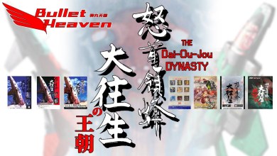 The DoDonPachi Dai-Ou-Jou Dynasty – Bullet Heaven #348 The DoDonPachi Dai-Ou-Jou Dynasty – Bullet Heaven #348