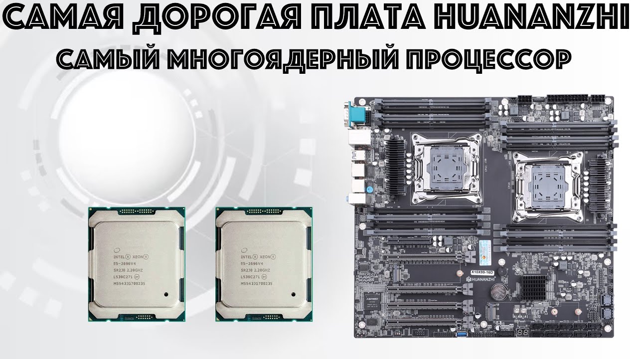 Review of Huananzhi X10X99-16 DUAL CPU motherboard and Review of Huananzhi X10X99-16 DUAL CPU motherboard and