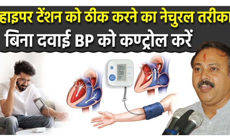 What to eat in hypertension & high BP? Hyper Tension & High BP What to eat in hypertension & high BP? Hyper Tension & High BP