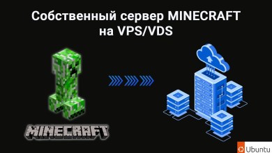 How to create a Minecraft server on VPS/VDS Linux? How to create a Minecraft server on VPS/VDS Linux?