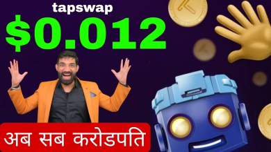 Tapswap Price Prediction | Tapswap mining app Launching Tapswap Price Prediction | Tapswap mining app Launching