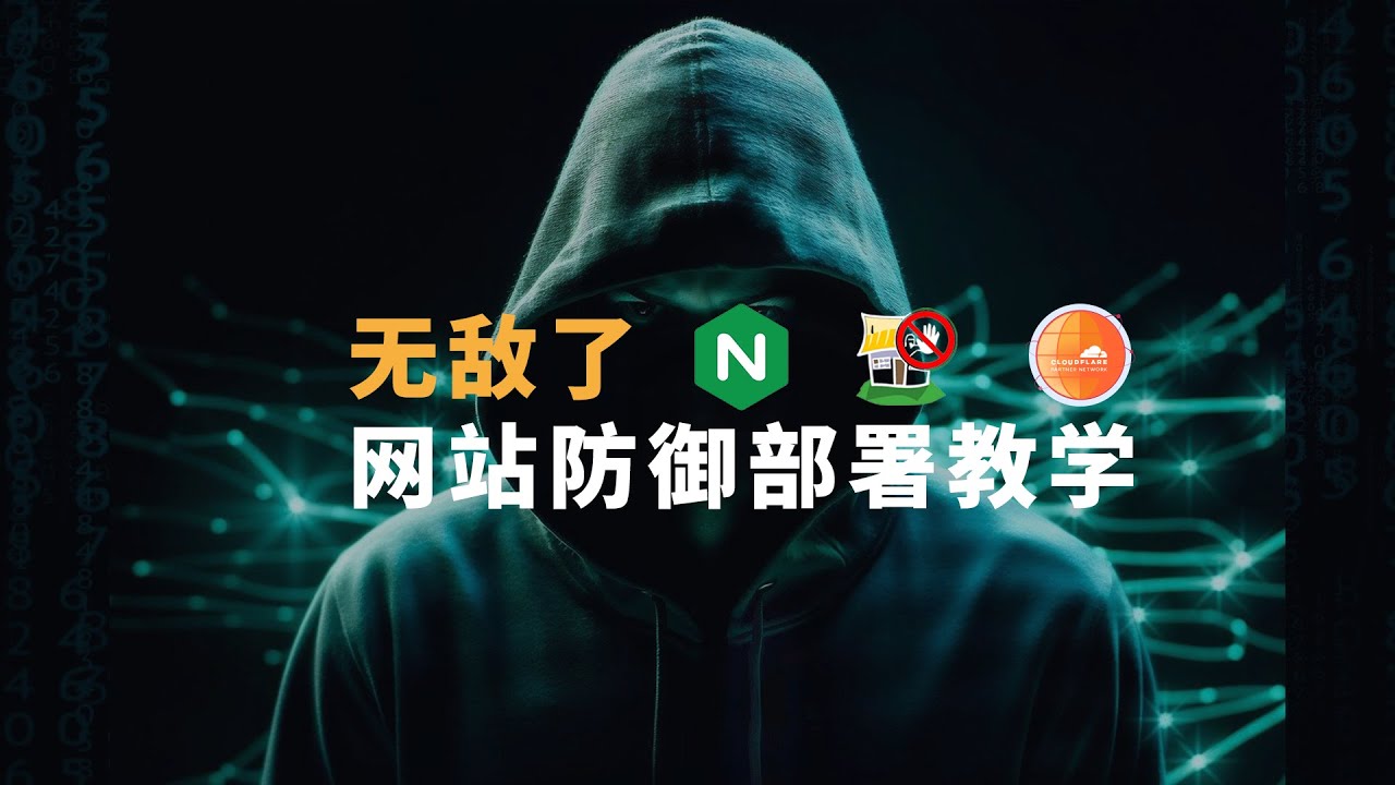 Fail2ban docking with cloudflare Advanced website defense practice 2 Detailed deployment tutorial! Fail2ban docking with cloudflare Advanced website defense practice 2 Detailed deployment tutorial!