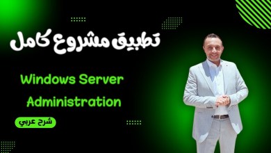 Windows Server Administration Project LAB – a combined project of all of the above Windows Server Administration Project LAB – a combined project of all of the above