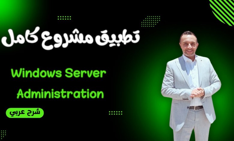 Windows Server Administration Project LAB – a combined project of all of the above Windows Server Administration Project LAB – a combined project of all of the above