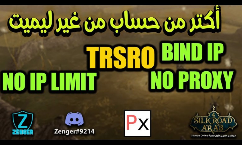 Bind IP any Silkroad – TRSRO No IP Limit – problem solving Bind IP any Silkroad – TRSRO No IP Limit – problem solving