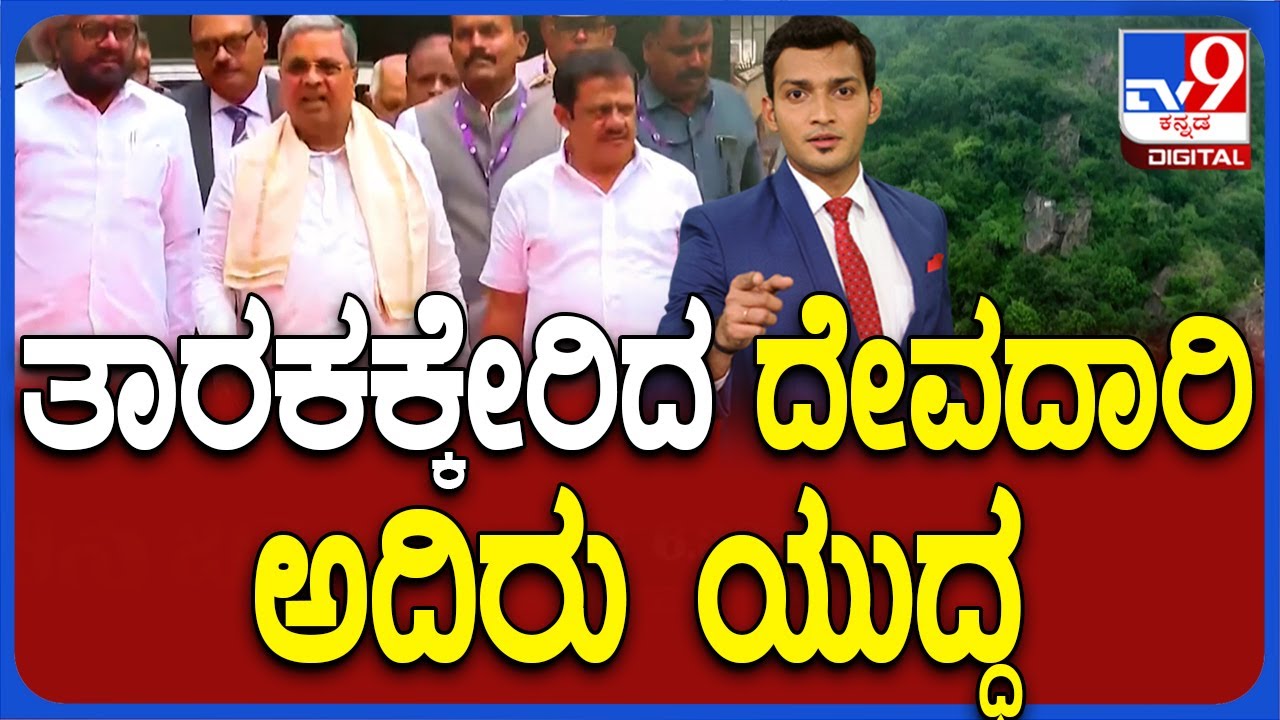 Mining In Sandur’s Forest: State-Central Govt Mining In Sandur’s Forest: State-Central Govt