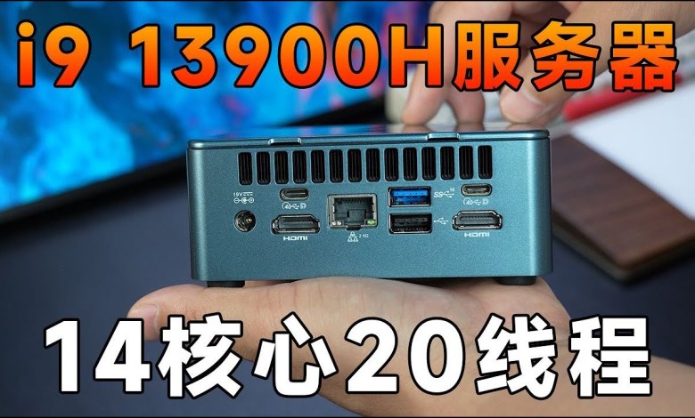 When I saw this U with 14 cores and 20 threads, I knew it was not simple! All On One The Most Powerful Mini Host Core IT13 When I saw this U with 14 cores and 20 threads, I knew it was not simple! All On One The Most Powerful Mini Host Core IT13