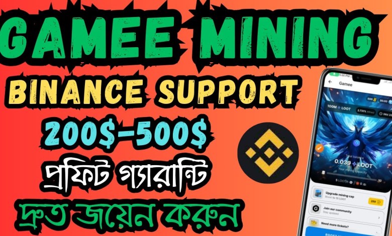 Gamee Mining Project | Binance Supported Mining Project Gamee Mining Project | Binance Supported Mining Project