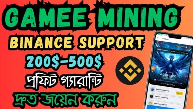 Gamee Mining Project | Binance Supported Mining Project Gamee Mining Project | Binance Supported Mining Project