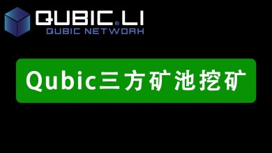Qubic three-party mining pool ZOXX mining | CPU MINING | GPU MINING | Solution Qubic three-party mining pool ZOXX mining | CPU MINING | GPU MINING | Solution