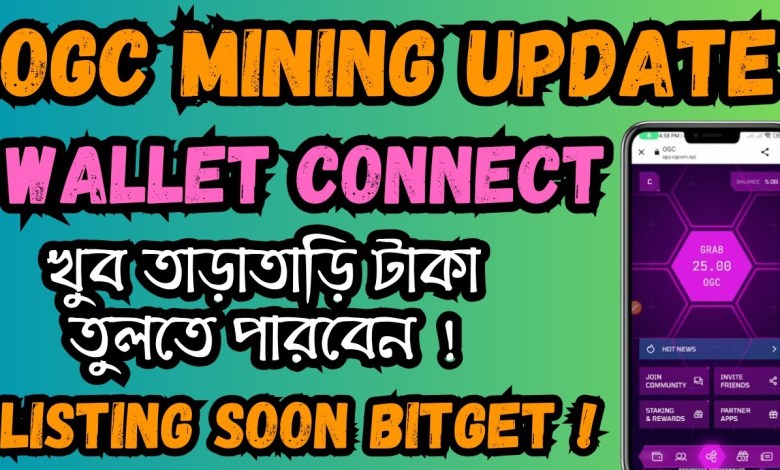 OGC Mining Wallet Connect Process | OGC Community OGC Mining Wallet Connect Process | OGC Community