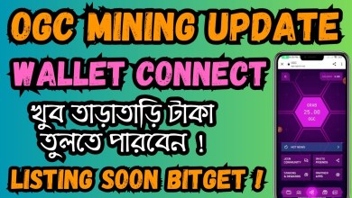 OGC Mining Wallet Connect Process | OGC Community OGC Mining Wallet Connect Process | OGC Community