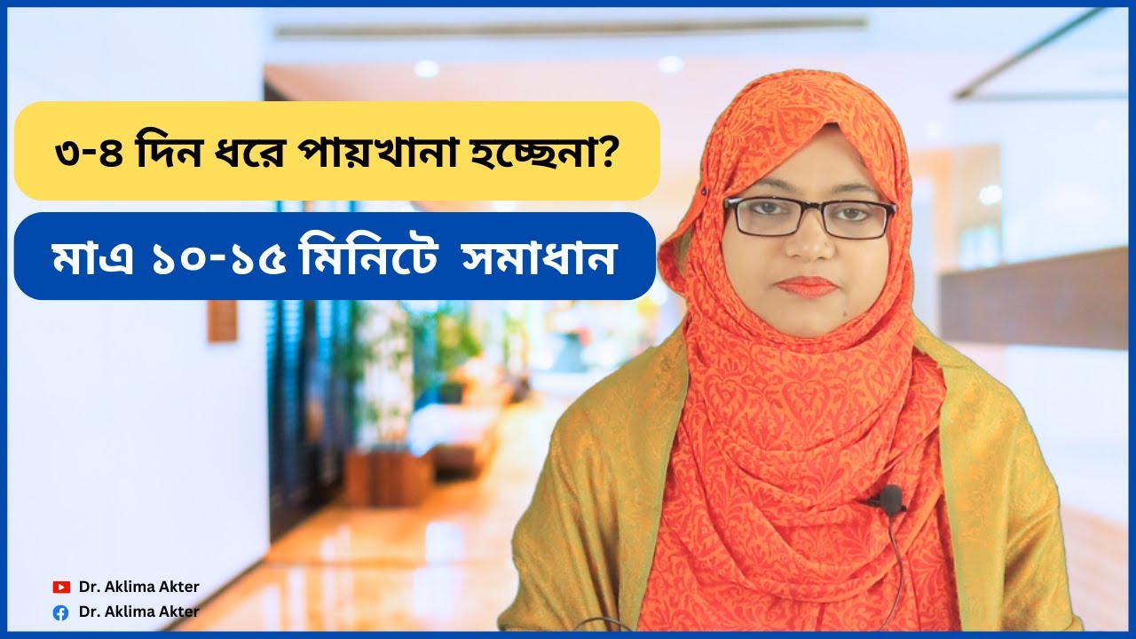 Toilet is not a home remedy – BD Health Tips-Health Toilet is not a home remedy – BD Health Tips-Health