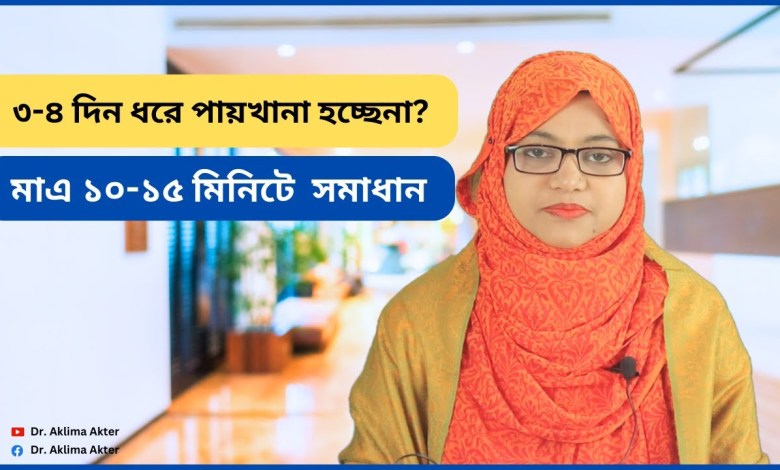 Toilet is not a home remedy – BD Health Tips-Health Toilet is not a home remedy – BD Health Tips-Health