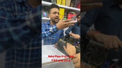 Nehru Place कंप्यूटर Shop में कैसे scam होता है. #scam Nehru Place कंप्यूटर Shop में कैसे scam होता है. #scam