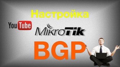 Setting up a MikroTik router with BGP to view streaming video Setting up a MikroTik router with BGP to view streaming video