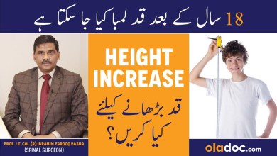 How to grow height – What height can I do? How to grow height – What height can I do?