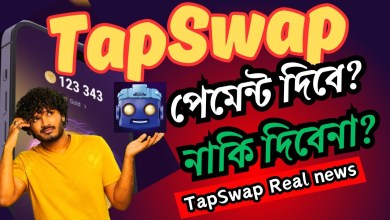 TapSwap Mining Update News Today | TapSwap Listing Date TapSwap Mining Update News Today | TapSwap Listing Date