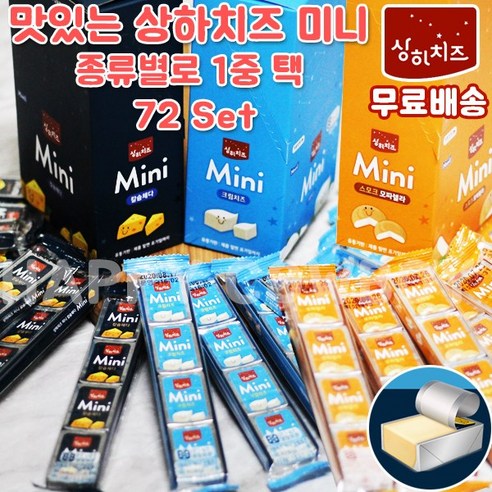 매일유업 상하치즈 미니치즈 12g x 20개/냉장무료배송, 20개