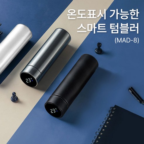 LED 터치 온도표시 스마트 텀블러 보온보냉 500ml (블랙)