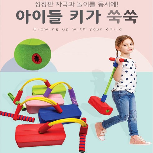 점핑 스폰지 스카이콩콩 성장판자극 체육관 유치원 도매 실내운동완구, 기본사이즈 그린