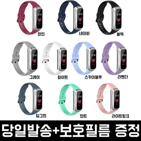 삼성전자 갤럭시핏1스트랩 실리콘 밴드 호환 3+1 sm-r370 보호필름증정, 라벤더