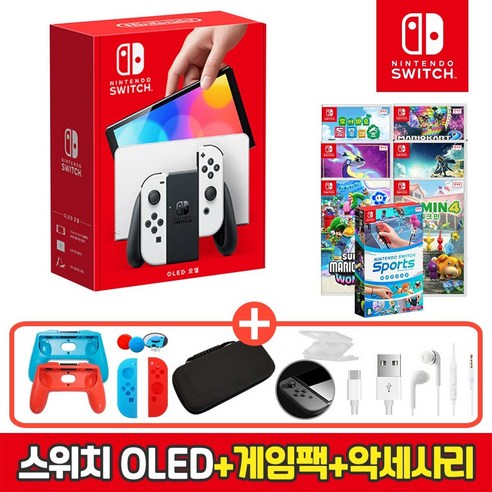 [온라인 공식판매처 에스엠퓨처스]닌텐도 스위치 OLED 본체 + 인기게임팩 + 10종 악세사리 풀패키지 오늘출발, OLED 화이트+스위치 스포츠+10종 악세