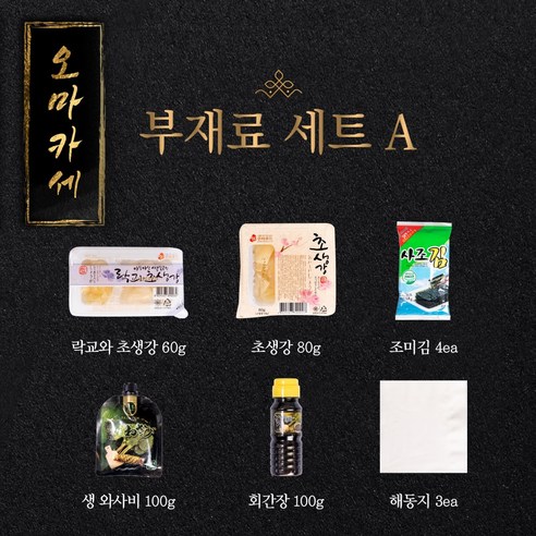 [한선어] 특선 청담 오마카세 신선 참치회 홈파티 도매용 270g, 2개