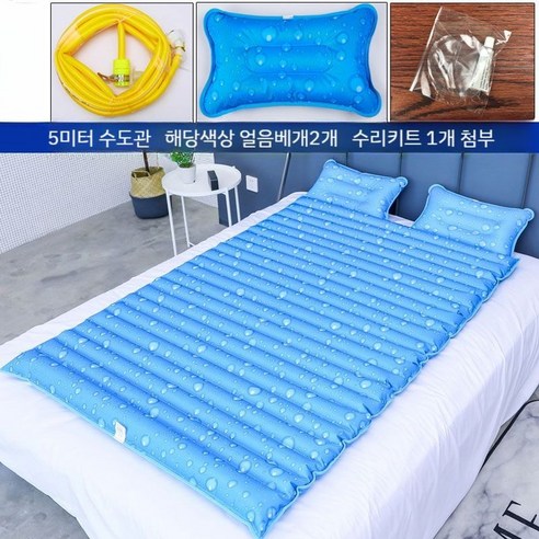 안재현물토퍼 휴대용 2인 물침대 얼음매트리스 냉기유지 여름 아이스 냉매트 쿨링 쿨패드 침대, A. 물방울 200x120cm(하중200kg)