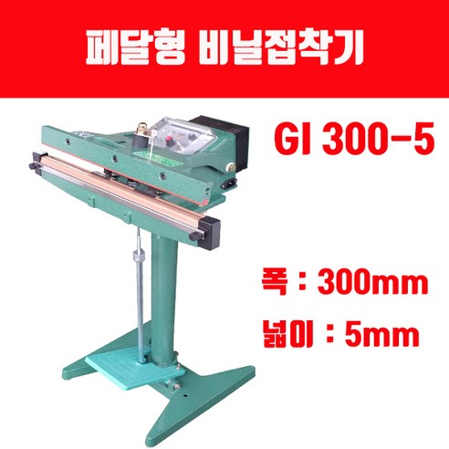 페달형 비닐접착기 GI 300-5 열선 테프론 (폭300mm 비닐실링), GI300-5 교체용 테프론시트 1장, 1개