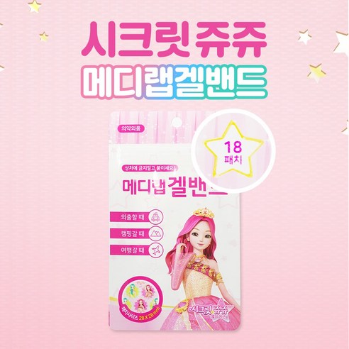 시크릿쥬쥬 메디랩 겔밴드 18매 여름철 추천템, 1개
