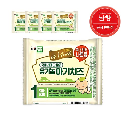 드빈치 자연방목 유기농 저염 아기치즈 1단계, 18g, 20매