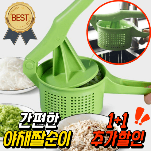야채 짤순이 나물 오이지 음식 채소 야채탈수기, (Y01) 1개 단품, 1개