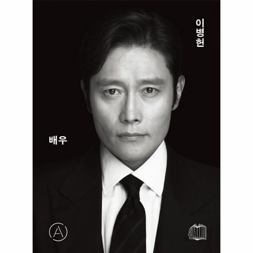 웅진북센 배우 이병헌, One color | One Size@1