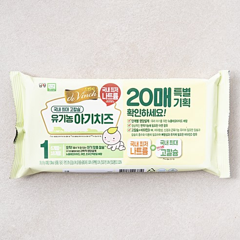 드빈치 유기가공식품 인증 아기치즈 1단계 20매, 360g, 3개