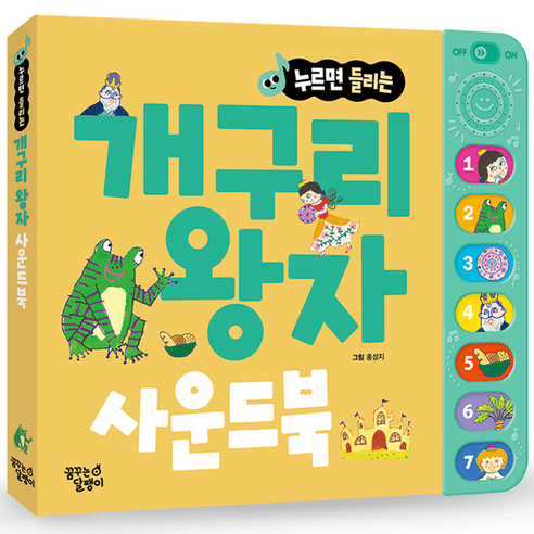 금발머리 소녀와 곰 세 마리: 누르면 들리는 명작동화, 금발머리 소녀와 곰 세 마리, 꿈꾸는달팽이