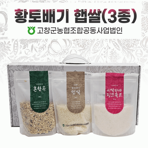 선물세트[황토배기햅쌀-3종]선물세트/설선물/추석선물/쌀/햅쌀/잡곡/현미쌀/선물세트[신광], 1개, 상세페이지 참조, 상세페이지 참조