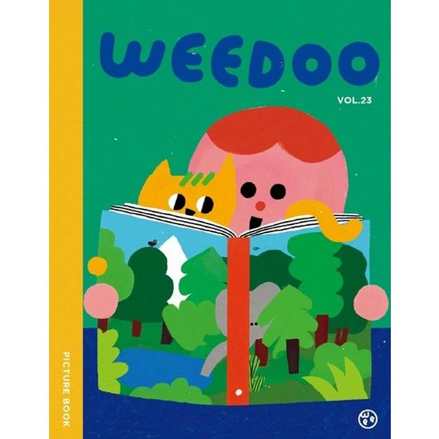 위 두 매거진 Vol.23 : PICTURE BOOK, 상품명