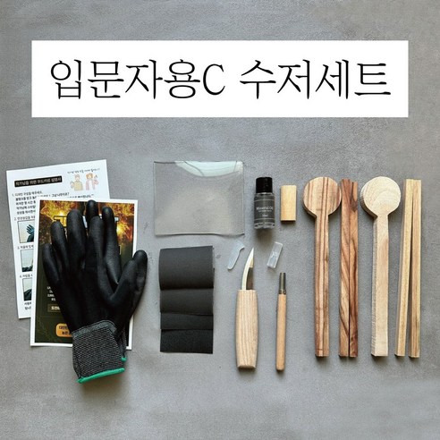 나무도적 우드카빙 입문자용C 수저세트 만들기 키트 블랭크 1+1 캄포나무, 단일수량