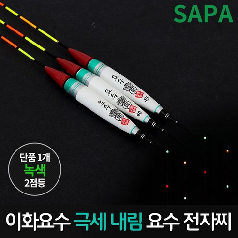 이화요수 극세 내림 요수 LED 전자찌 45cm 민물 낚시, 제품선택:45cm
