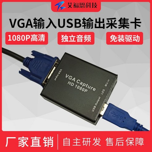스트리밍 캡쳐보드 아케이드 USB VGA 캡쳐카드 노트북 녹음, VGA 케이블+USB 케이블+오디오 케이블
