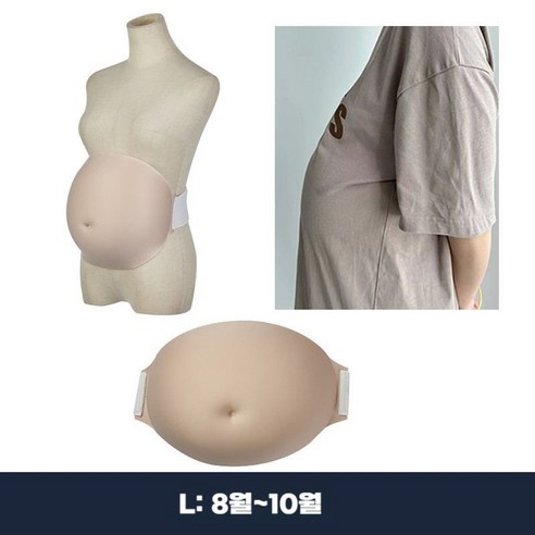 임산부 체험복 가짜 경험 모형 만삭 체험 배 공연 산모 배모형 예비엄마 촬영용 소품, 1개
