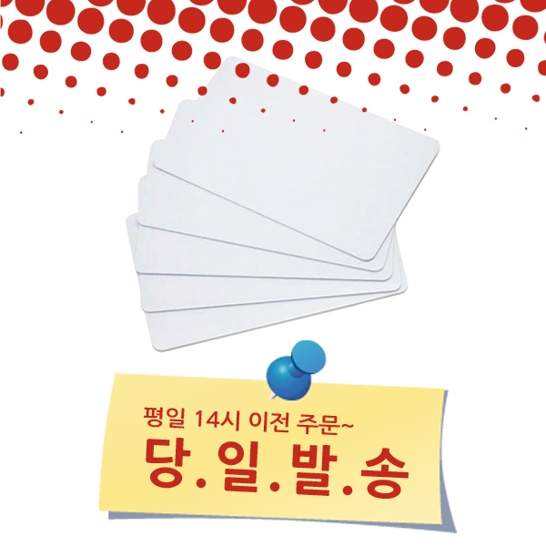 카드프린터 백카드 200매, 공카드 카드용지 빈카드, ID카드 PVC카드 플라스틱카드