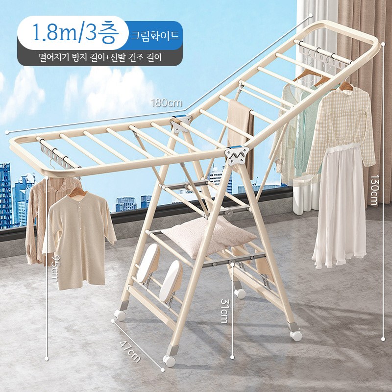 Anystar 3단 접이식 빨래건조대 180CM 이동형 튼튼한, 크림화이트