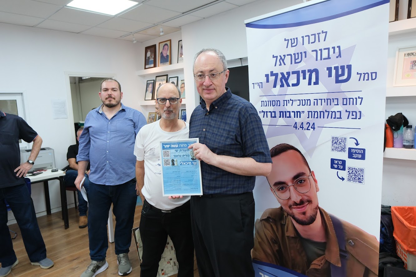 תחרות שחמט לאורו של שי מיכאלי – יום שבת 26.7.25 בשעה 10:00 – מועדון השחמט ראשון לציון תחרות שחמט לאורו של שי מיכאלי – יום שבת 26.7.25 בשעה 10:00 – מועדון השחמט ראשון לציון